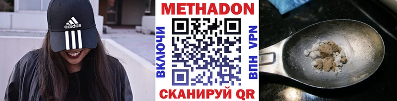 Метадон methadone  магазин    Йошкар-Ола 